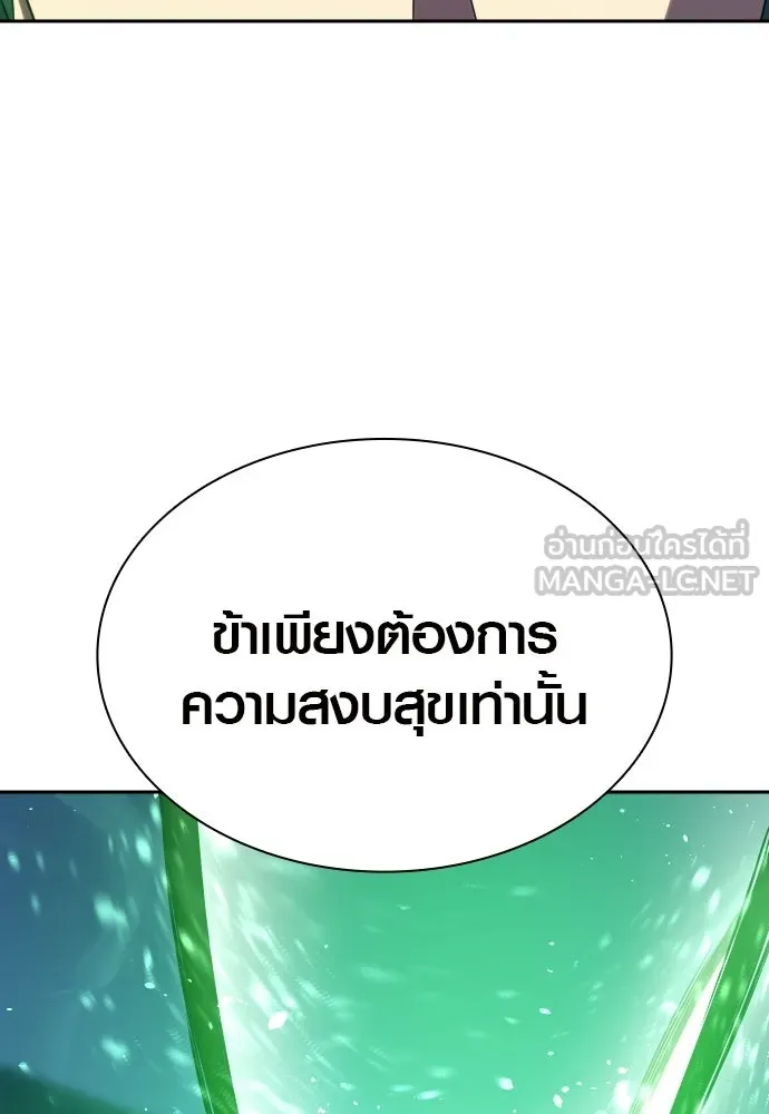 นักรบแช่แข็ง ตอนที่ 45 รูปที่ 63