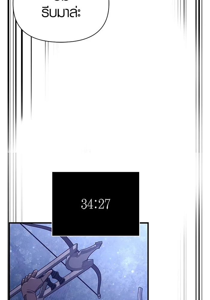 เอาชีวิตรอดในเกมฉบับคนเถื่อน ตอนที่ 13 รูปที่ 154