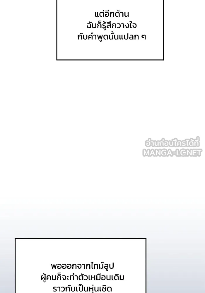 ชีวิตรักฉบับเดจาวู ตอนที่ 6 รูปที่ 9