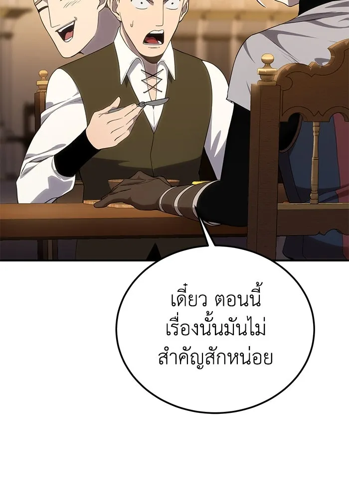 ยอดนักดาบผู้โอบอุ้มดารา ตอนที่ 15 รูปที่ 116