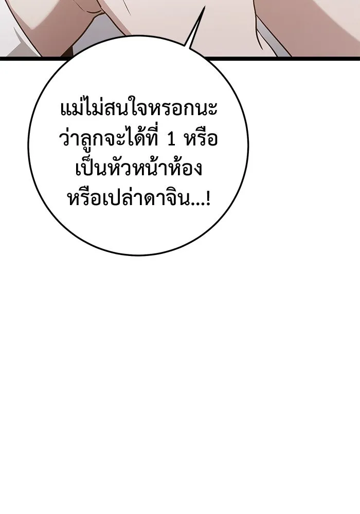ราชินีนักบู๊ ตอนที่ 46 รูปที่ 40