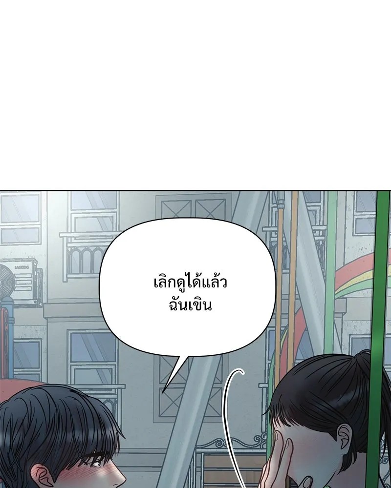 รักนี้ไม่ต้องมีเซนส์ ตอนที่ 25 รูปที่ 44