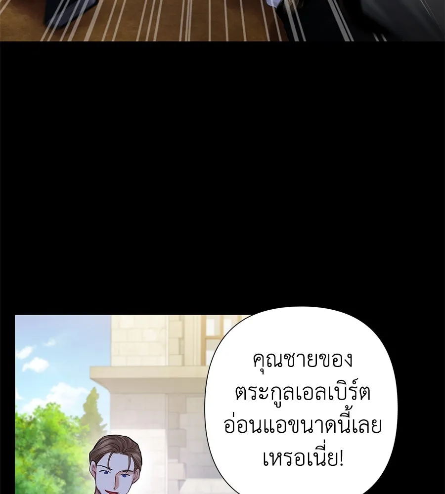 บาสเตียน ตอนที่ 5 รูปที่ 40