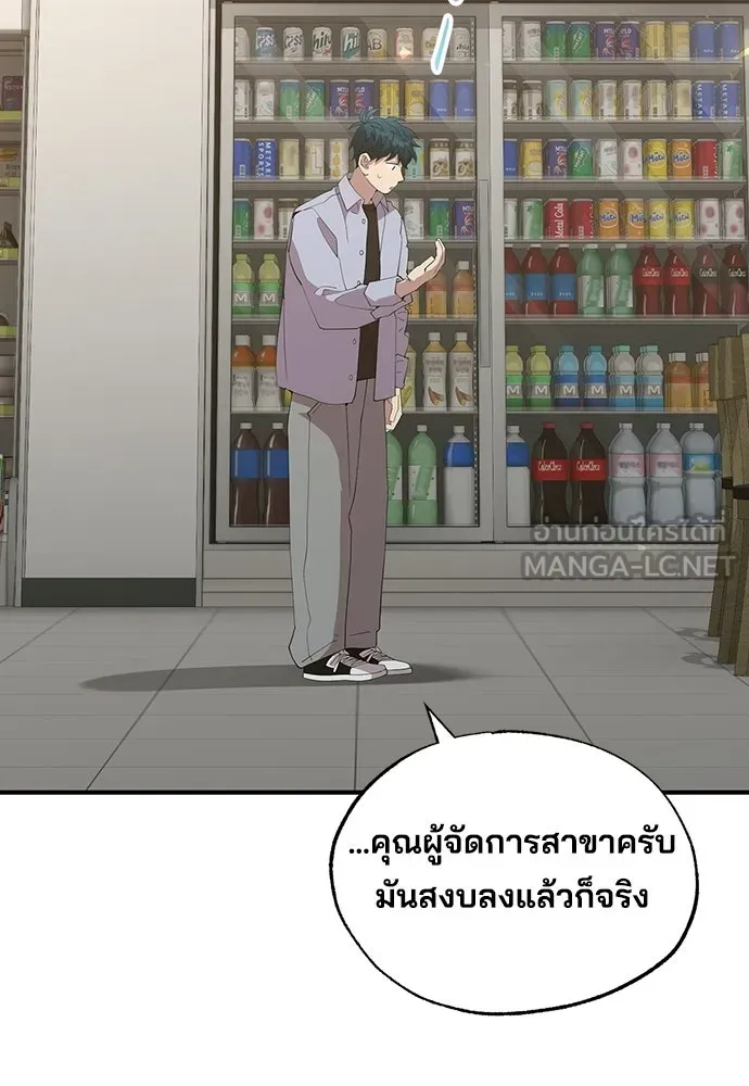 ร้านสะดวกซื้อต่างโลก ตอนที่ 26 รูปที่ 105