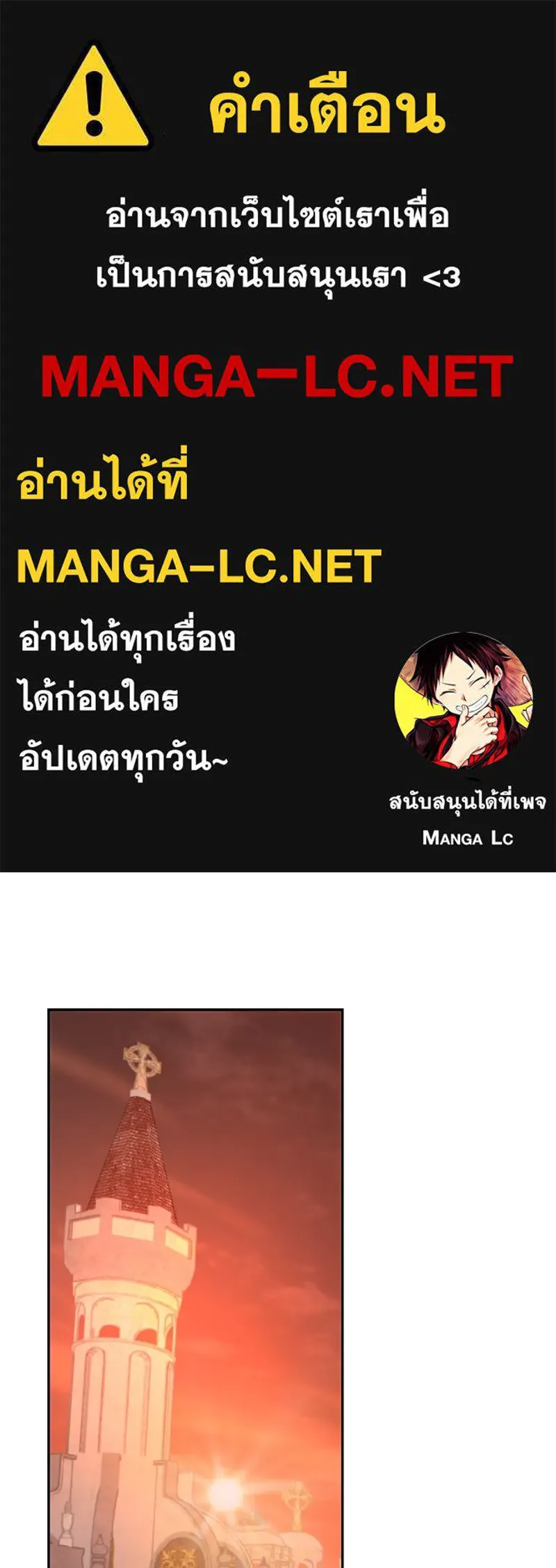 เจ้าหญิงคลั่งแห่งวังหลวง ตอนที่ 60 รูปที่ 1