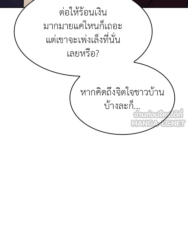 เกิดอีกทีเป็นว่าที่ประมุขลัทธิมาร ตอนที่ 70 รูปที่ 72