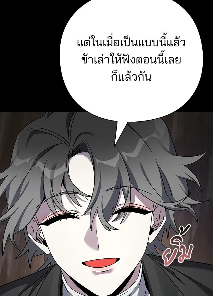 คืนแห่งโทแกบี ตอนที่ 129 รูปที่ 221