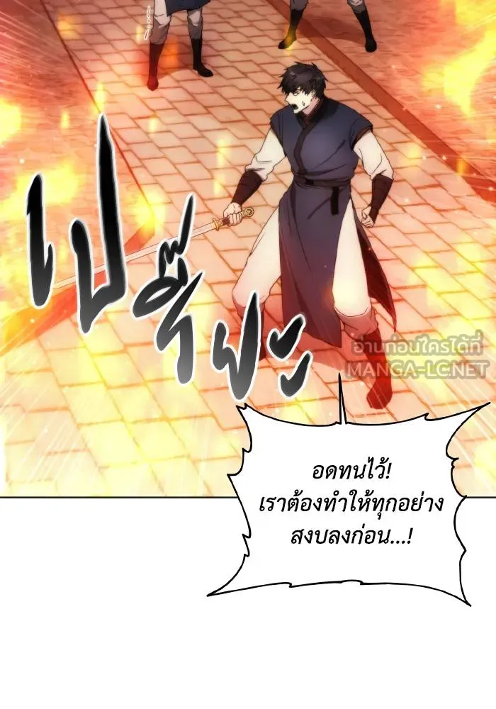 ศึกชิงบัลลังก์เทพเจ้ ตอนที่ 88 รูปที่ 3