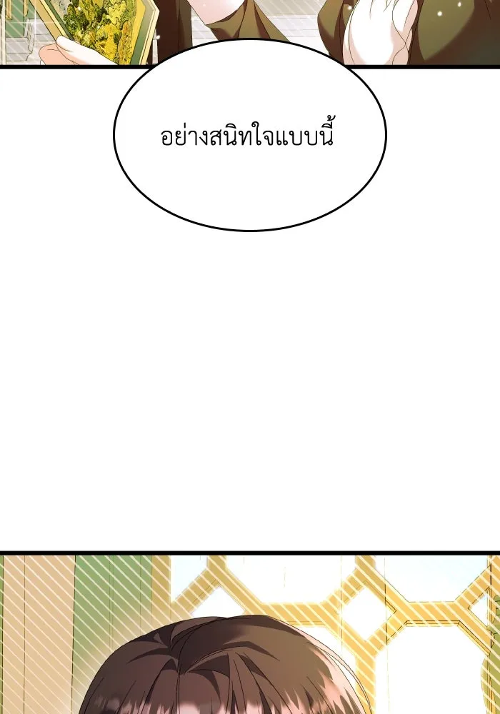 ทำแบบนี้ไม่ได้เพคะ องค์ชาย ตอนที่ 10 รูปที่ 32