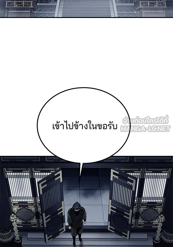 คุณปู่จอมยุทธกับหลานสาวสุดแกร่ง ตอนที่ 43 รูปที่ 126