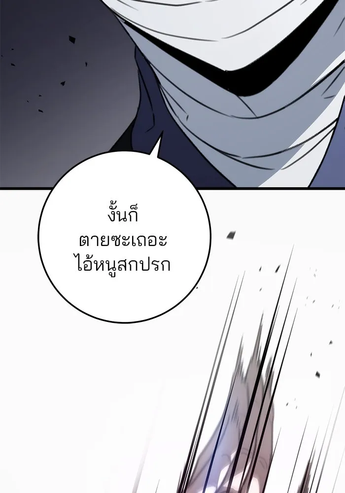 ดาบแห่งจักรพรรดิ ตอนที่ 53 รูปที่ 46