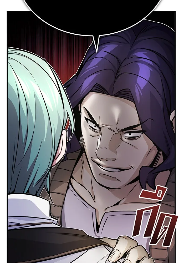 จอมเวทเกิดใหม่ในรอบ 66666 ปี ตอนที่ 72 รูปที่ 131