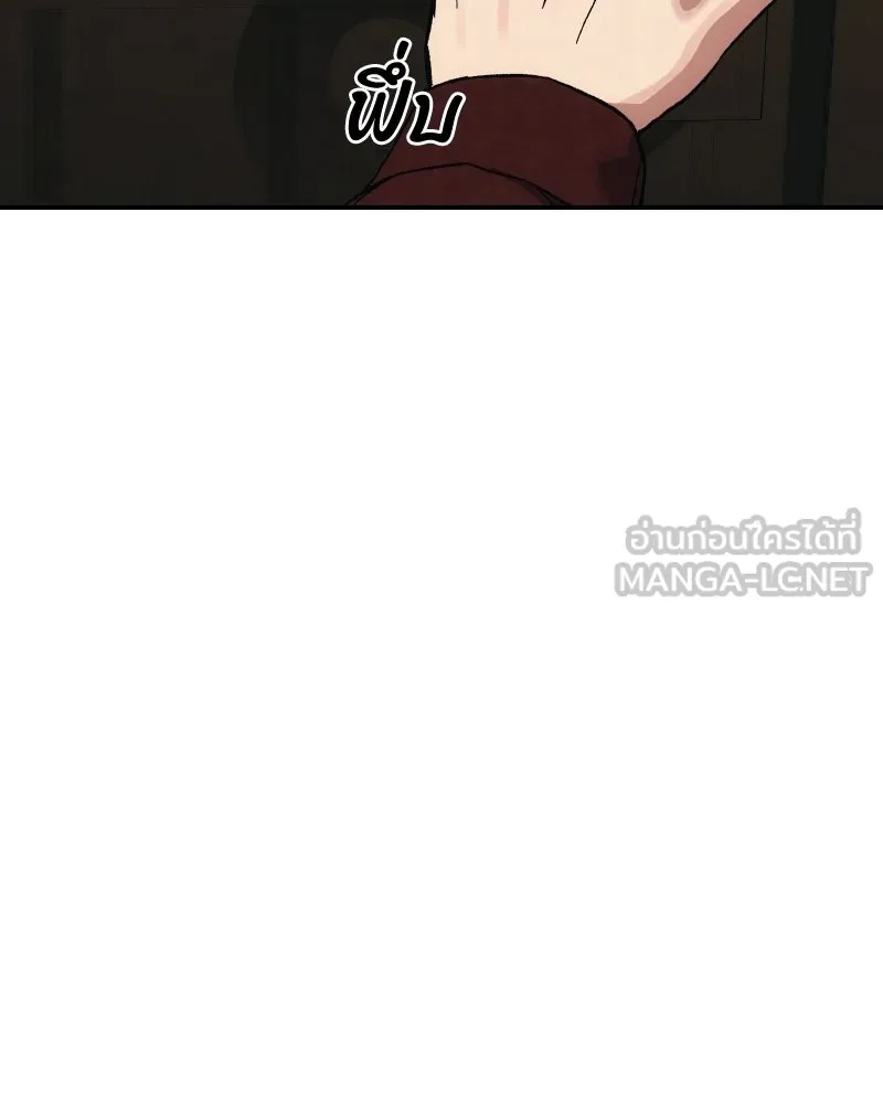บอกมาค่าตัวเท่าไหร่ ตอนที่ 33 รูปที่ 276