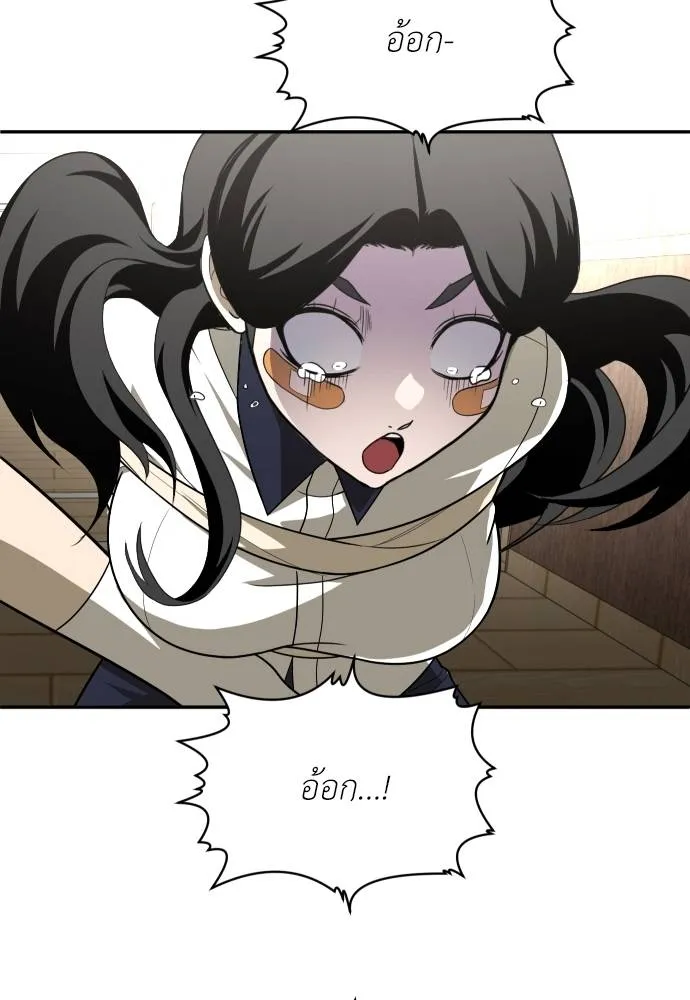 สนามเด็กล่า ตอนที่ 30 รูปที่ 62