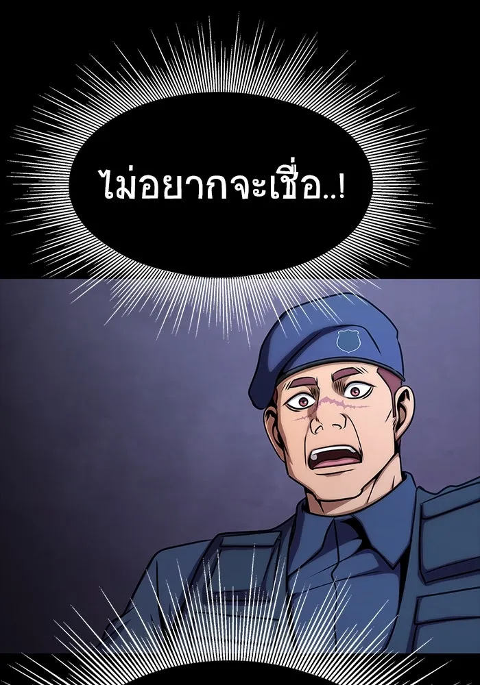 เพลเยอร์นักกินเหล็ก ตอนที่ 17 รูปที่ 175