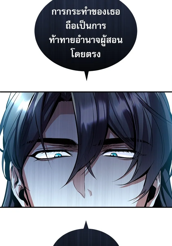 ศาสตราจารย์จำเป็นแห่งอะคาเดมี ตอนที่ 7 รูปที่ 95