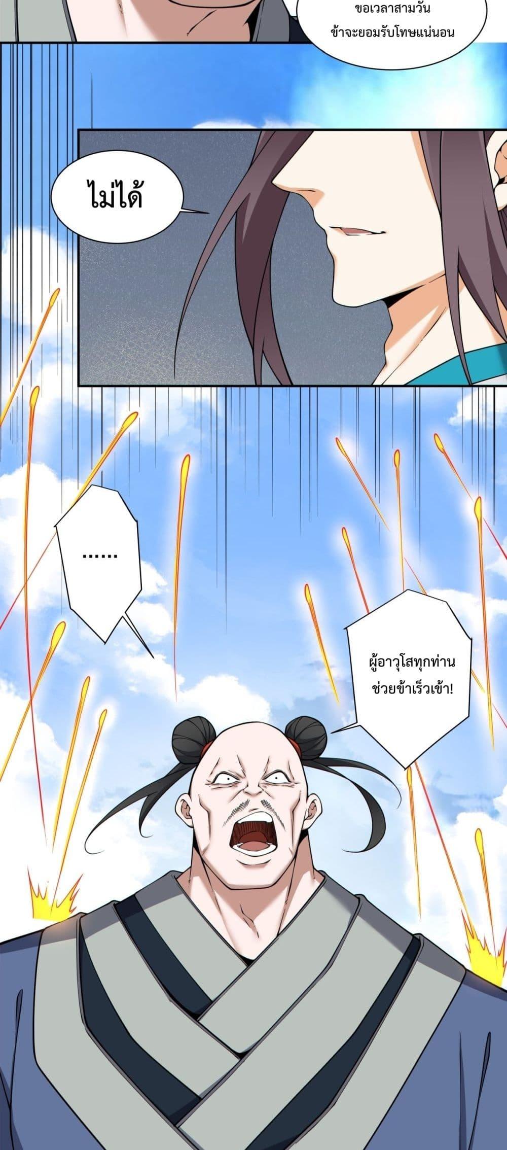 Manga-lc-com อ่านมังงะ อ่านการ์ตูน ออนไลน์ ฟรี MyDisciplesAr ตอนที่ 1 2 3 4 5 6 7 8 9 10 11 12 13 14 ฟรี ไม่มีโฆษณา Manga-lc - อ่าน มังงะ อ่าน การ์ตูน ออนไลน์ อ่านมังงะ ฟรี