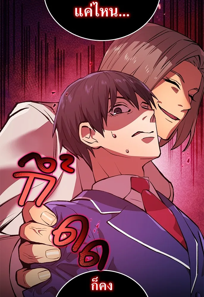 ฮันเตอร์สกิลโกง ตอนที่ 1 นักเรียนสอบตกผู้ว่างเปล่า รูปที่ 94