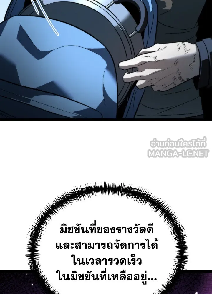 การแข่งขันของผู้เกิดใหม่ ตอนที่ 11 รูปที่ 78