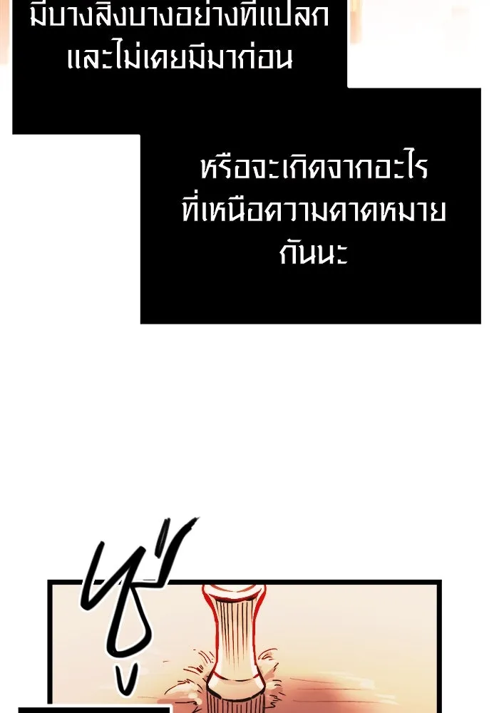 พลิกชะตาคว้าไอเทมระดับเทพ ตอนที่ 2 รูปที่ 139