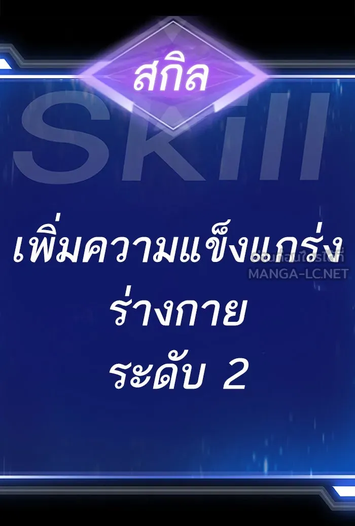 ยอดคนเลเวลทะลุ ตอนที่ 77 มนุษย์ (4) รูปที่ 18