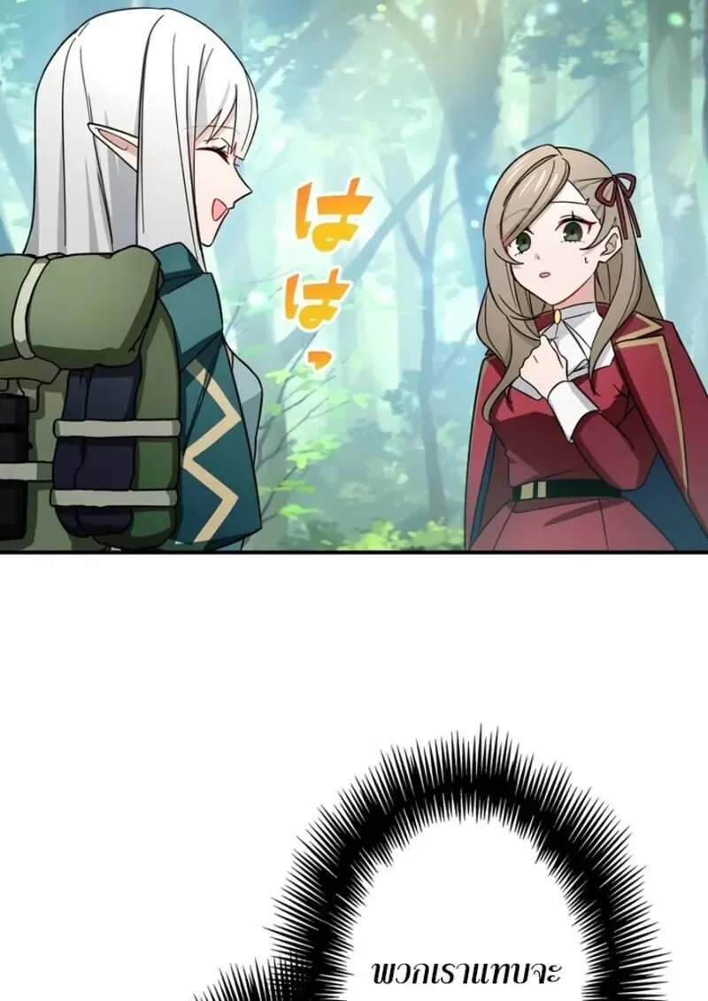 The Strongest Assassin Gets Transferred To Another World With His Whole Class ตอนที่ ตอนที่ 51 รูปที่ 100