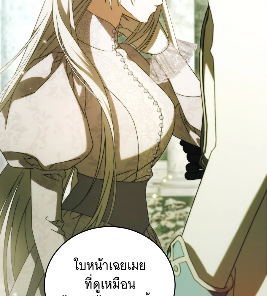 แกล้งตายให้หายแค้น ตอนที่ 38 รูปที่ 40