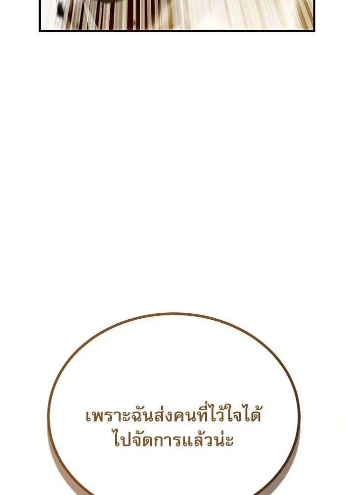 ศาสตราจารย์จำเป็นแห่งอะคาเดมี ตอนที่ 103 รูปที่ 95