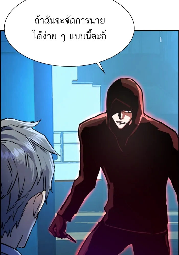 พี่ชายสายบอดี้การ์ด ตอนที่ 124 รูปที่ 40