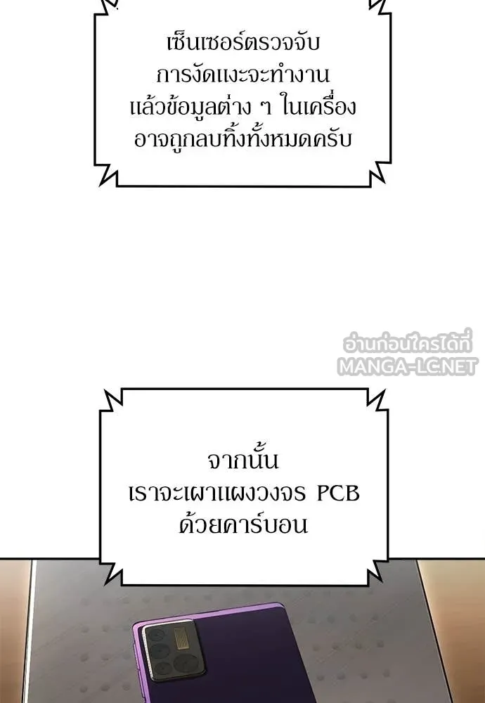 สนามเด็กล่า ตอนที่ 72 รูปที่ 94