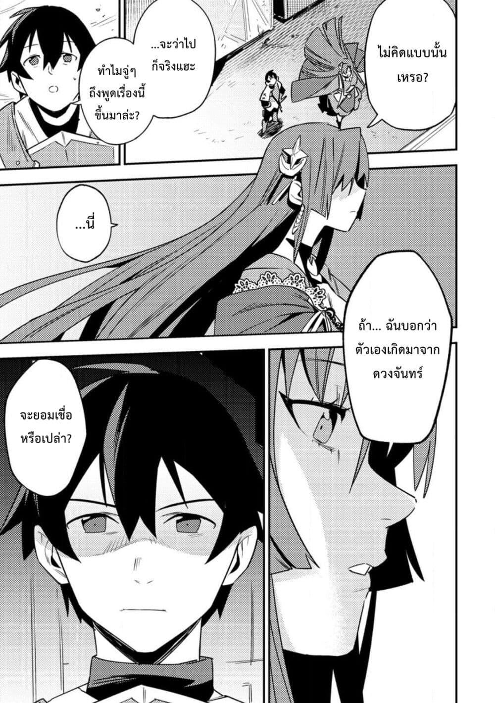 Manga-lc-com อ่านมังงะ อ่านการ์ตูน ออนไลน์ ฟรี Game Chishiki de Saikyou ni Natta Mob Heishi wa, Shin no Jitsuryoku wo Kakushitai ตอนที่ 1 2 3 4 5 6 7 8 9 10 11 12 13 14 ฟรี ไม่มีโฆษณา Manga-lc - อ่าน มังงะ อ่าน การ์ตูน ออนไลน์ อ่านมังงะ ฟรี