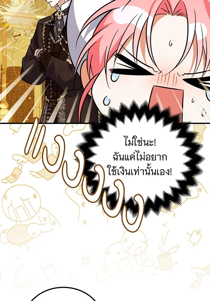 เปลี่ยนบทร้ายให้เป็นบทรัก ตอนที่ 19 รูปที่ 53