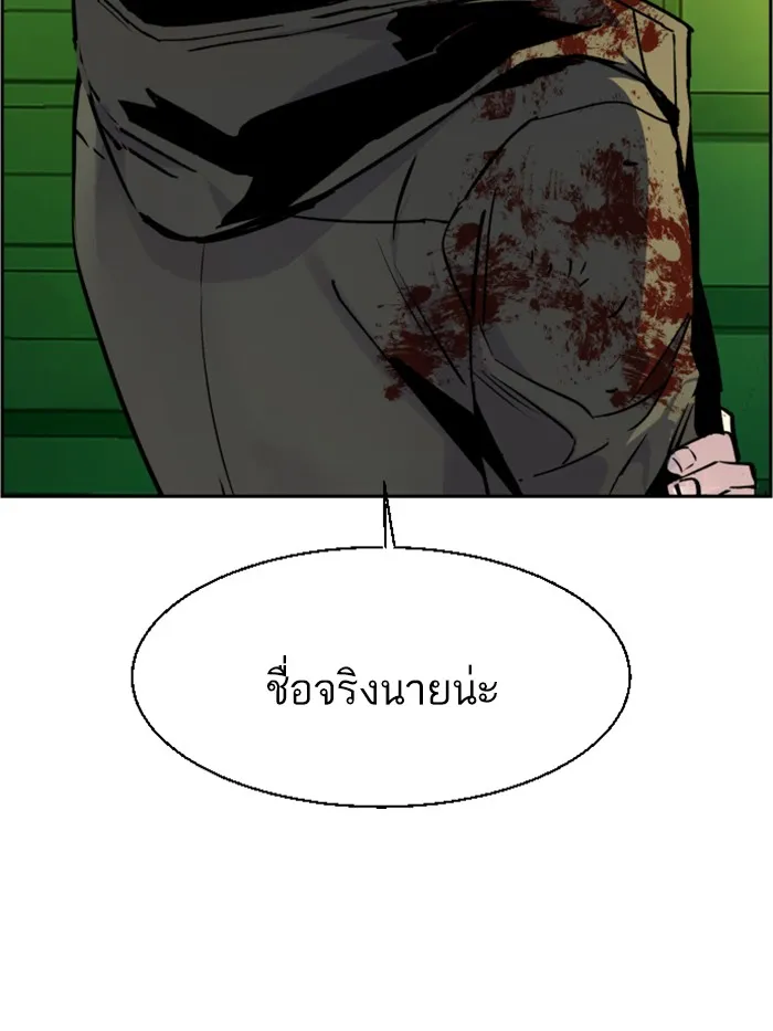 พี่ชายสายบอดี้การ์ด ตอนที่ 42 รูปที่ 91