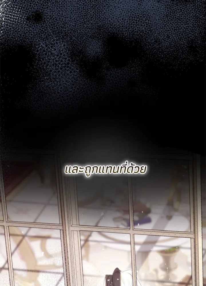 องค์ชายผู้อื้อฉาว ตอนที่ 72 รูปที่ 14