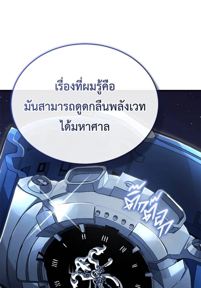 Regressor’s Life Aft ตอนที่ 43 รูปที่ 41