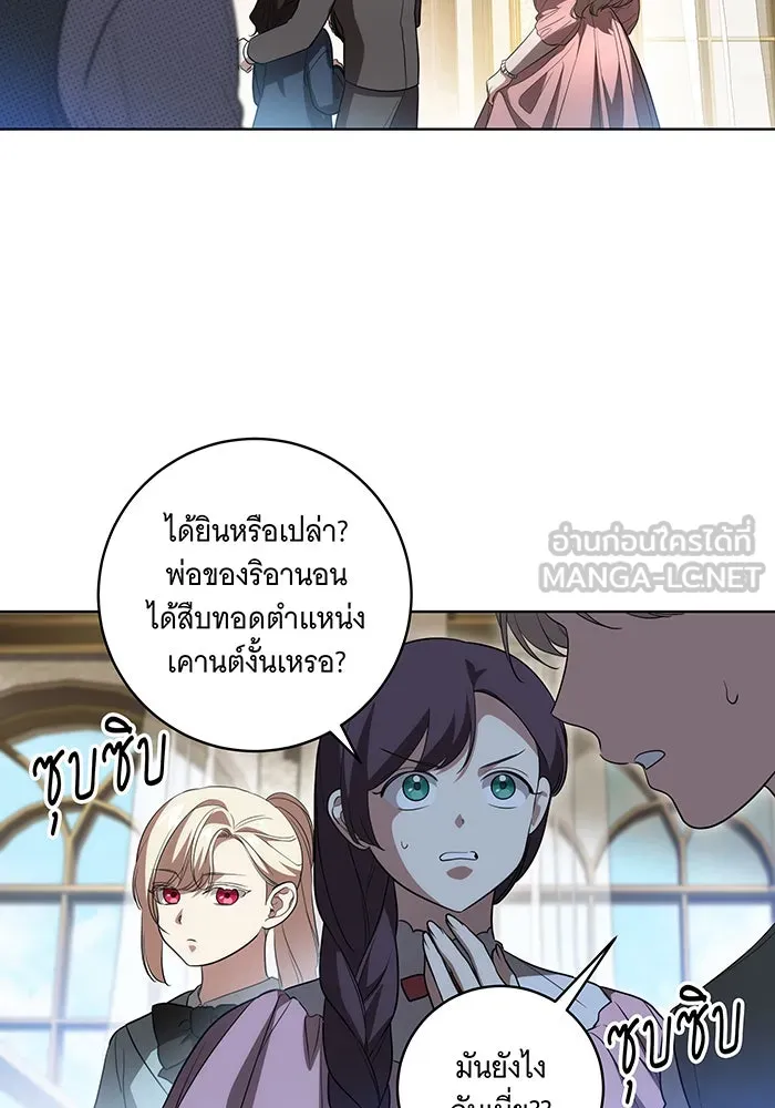 ทุกอย่างที่เสียไป ฉันขอทวงคืน ตอนที่ 31 รูปที่ 24