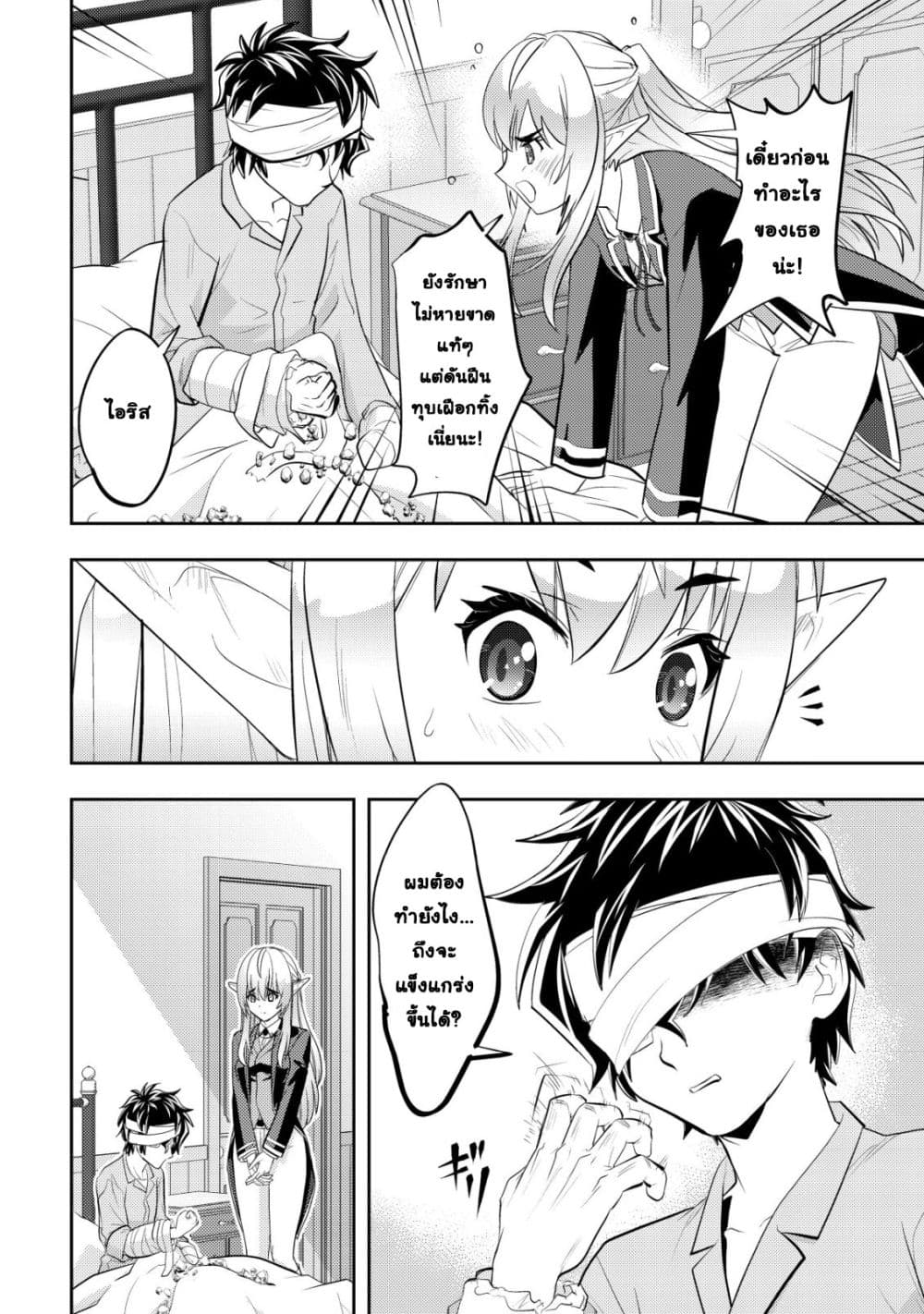 Manga-lc-com อ่านมังงะ อ่านการ์ตูน ออนไลน์ ฟรี Ikusei Jouzu na Boukensha, Youjo wo Hiroi, Second Life wo Ik ตอนที่ 1 2 3 4 5 6 7 8 9 10 11 12 13 14 ฟรี ไม่มีโฆษณา Manga-lc - อ่าน มังงะ อ่าน การ์ตูน ออนไลน์ อ่านมังงะ ฟรี