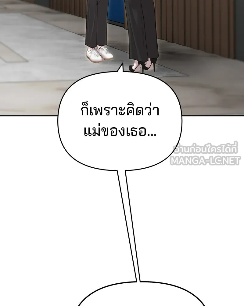 จ้า แม่คนสวย ตอนที่ 35 รูปที่ 36