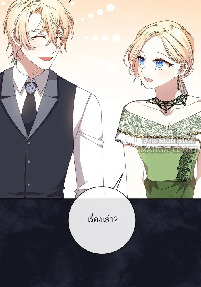 เกิดใหม่คราวนี้ ขอเป็นคนดีดูสักครั้ง ตอนที่ 47 รูปที่ 123