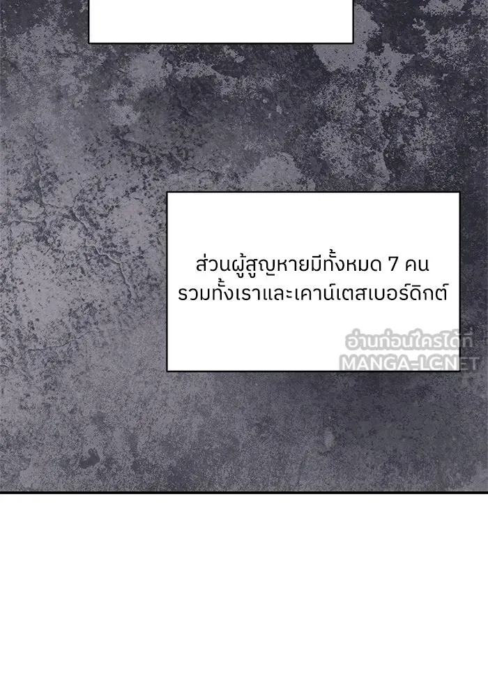 ครอบครัวสามีเห็นทีจะคลั่งรัก ตอนที่ 122 รูปที่ 102