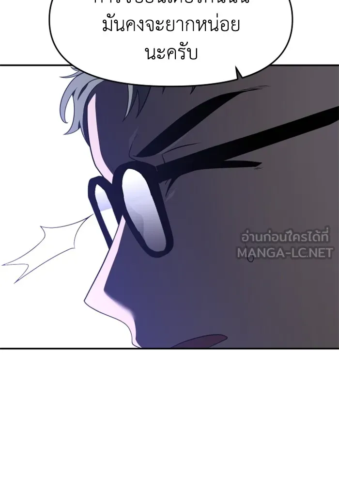 อดีตบอสหอคอย ตอนที่ 11 รูปที่ 189