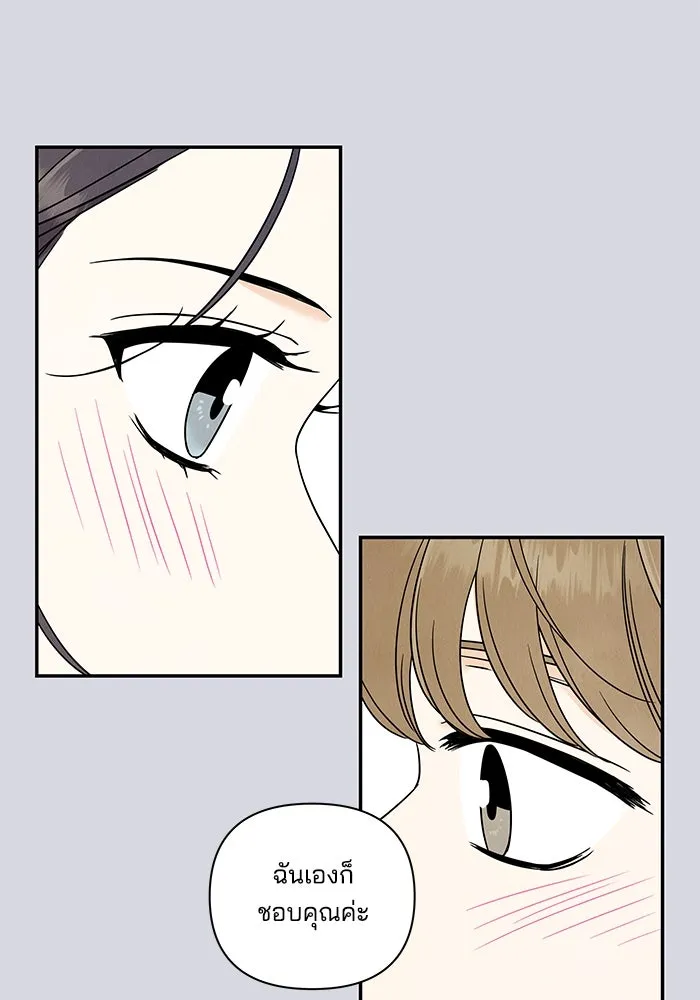 ปุลโซราได้เวลาดัง ตอนที่ 4 รูปที่ 19