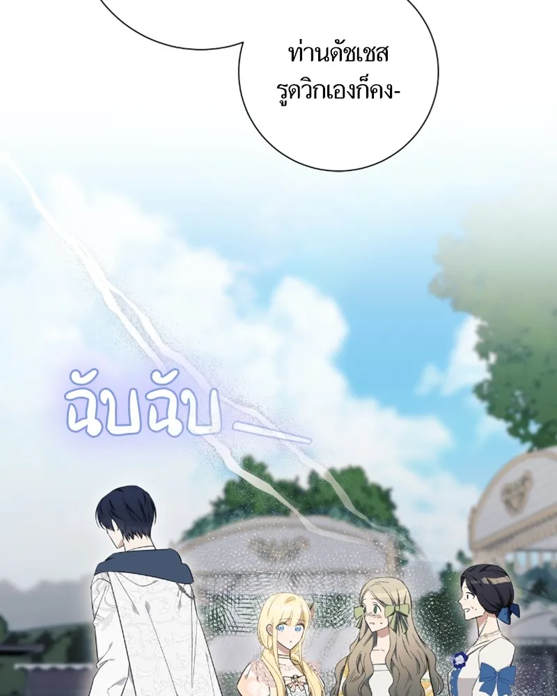 นึกว่าเป็นอิเซไคธรรมดา ตอนที่ 25 รูปที่ 34