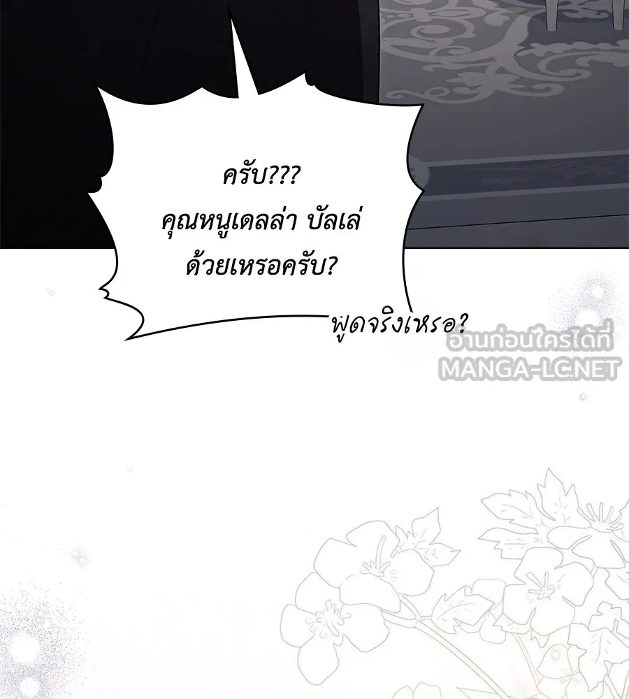 เล่ห์รักชนชั้นสูง ตอนที่ 34 รูปที่ 81