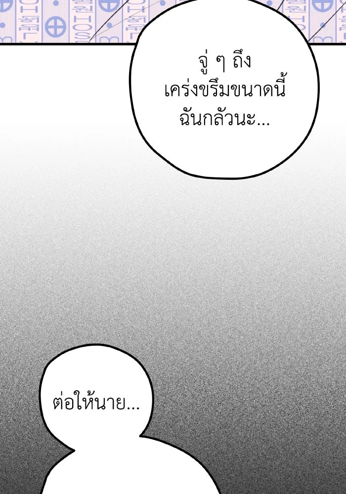 รักนี้ไม่มีรีไซเคิล ตอนที่ 62 รูปที่ 136