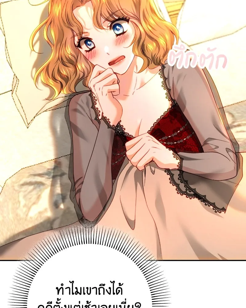 เจ้าหญิงคลั่งแห่งวังหลวง ตอนที่ 77 รูปที่ 23