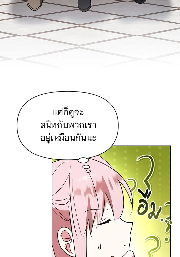 อะคาเดมีนี้เห็นทีจะเจ๊ง ตอนที่ 84 รูปที่ 34