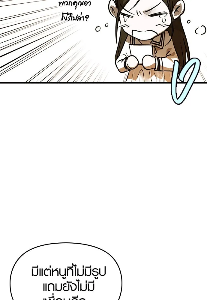 บันทึกรักลูกสาวเจ้าพ่อ ตอนที่ 44 รูปที่ 62