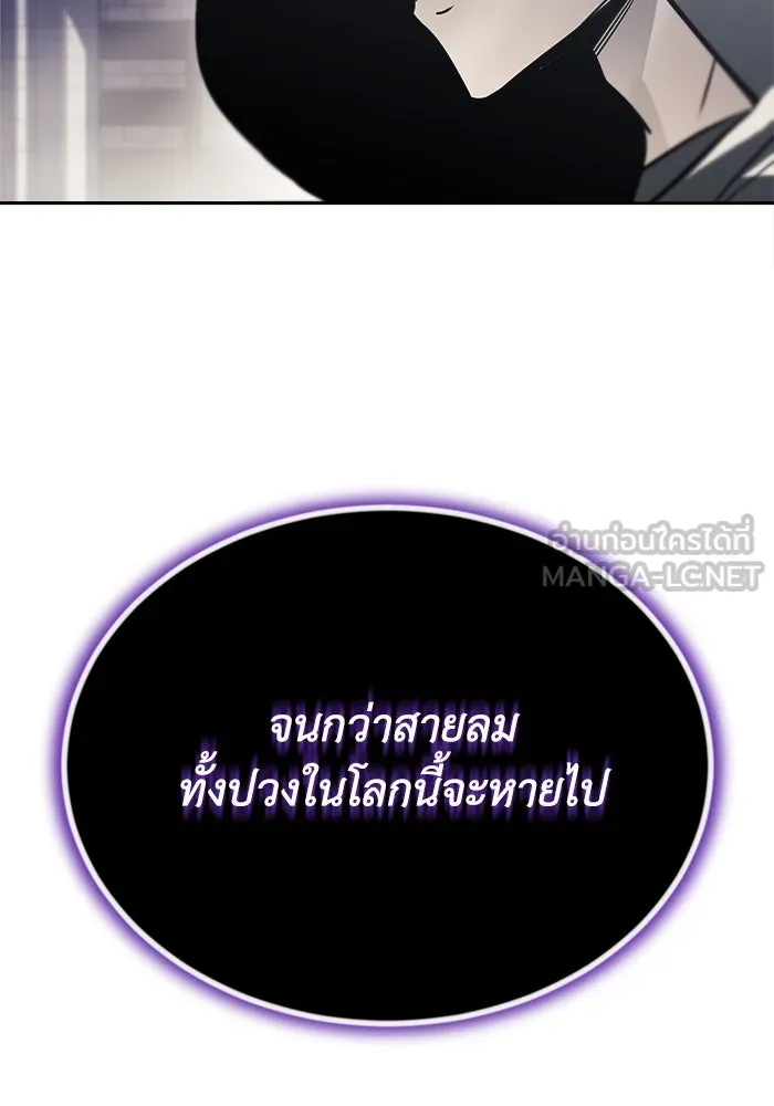 ชีวิตพลิกผันของลอร์ดผู้เกียจคร้าน ตอนที่ 65 ความรู้สึกที่สวนทางกัน รูปที่ 132