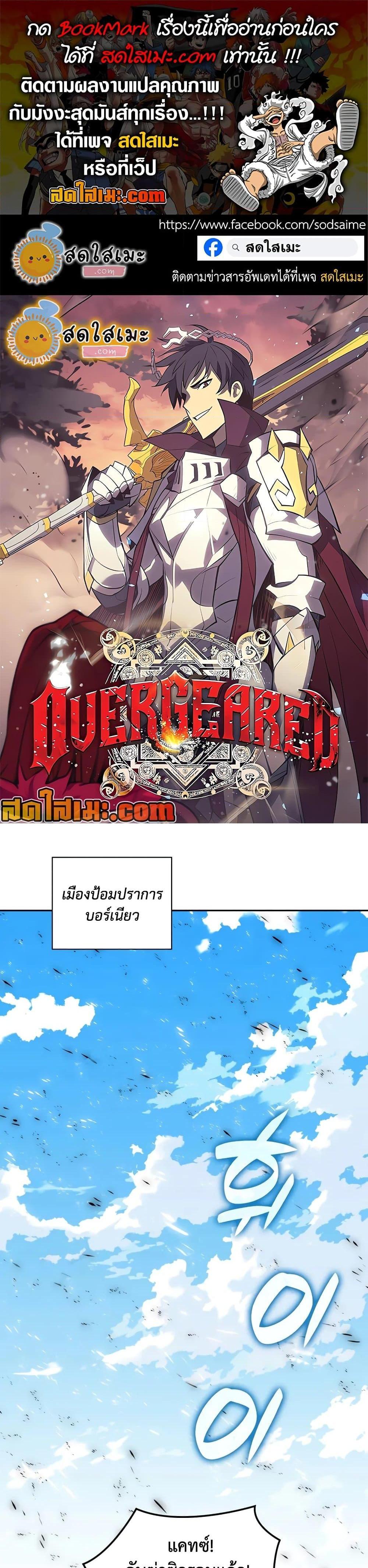 Manga-lc-com อ่านมังงะ อ่านการ์ตูน ออนไลน์ ฟรี Overgeared (Remake) ตอนที่ 1 2 3 4 5 6 7 8 9 10 11 12 13 14 ฟรี ไม่มีโฆษณา Manga-lc - อ่าน มังงะ อ่าน การ์ตูน ออนไลน์ อ่านมังงะ ฟรี